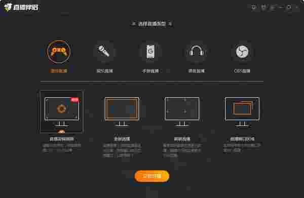 斗鱼TV直播伴侣 v6.1.0.0.352