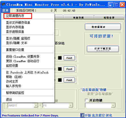 《CleanMem》内存清理