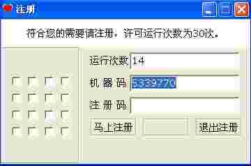 儿童上网限时器v1.05