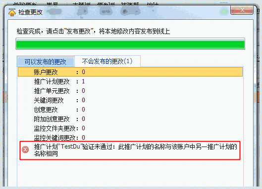 百度推广助手6.1.1