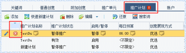 百度推广助手6.1.1