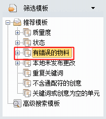 百度推广助手6.1.1