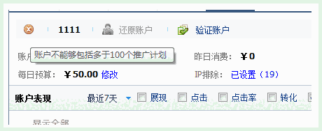 百度推广助手6.1.1