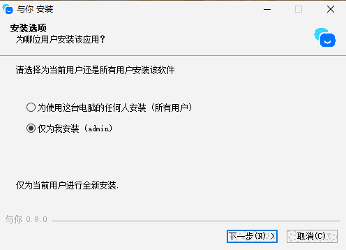 与你电脑版0.9.0