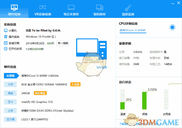 驱动人生网卡版v8.11.76.226