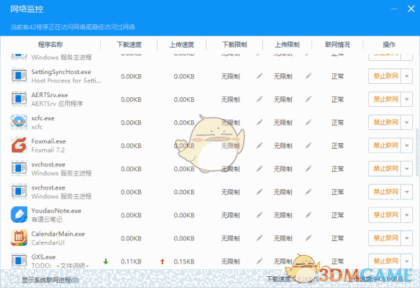 驱动人生网卡版v8.11.76.226