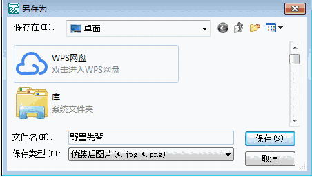 压缩包伪装器v1.0