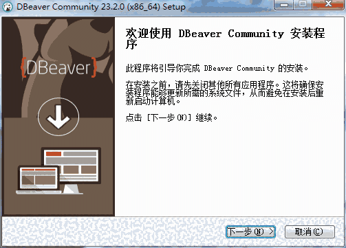 DBeaver24.2.0