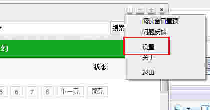 小强小说阅读器v3.16.0.225