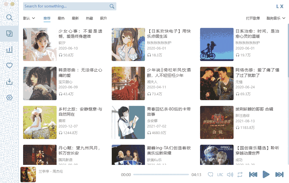 LX Music Desktop官网版