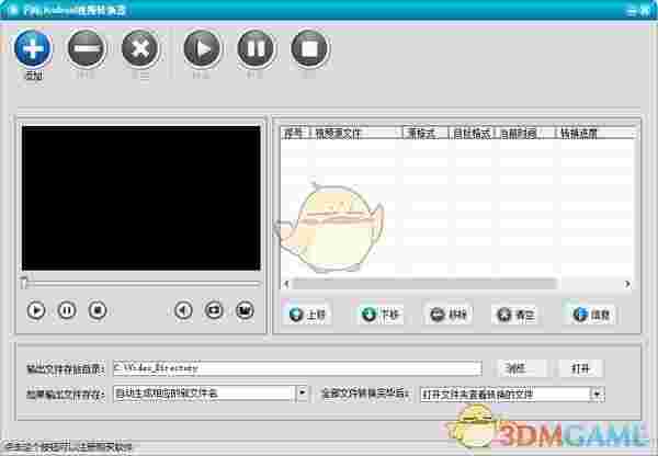 Android视频转换器v12.7.5.0