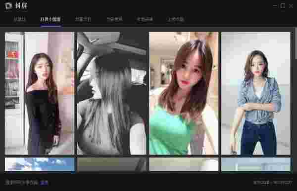 抖屏64位v1.0.3.16