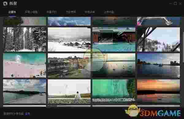 抖屏64位v1.0.3.16