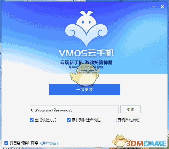 VMOS云手机3.3.3.7