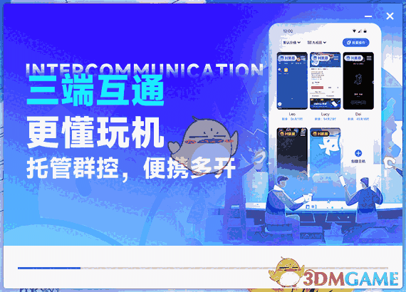 VMOS云手机3.3.3.7