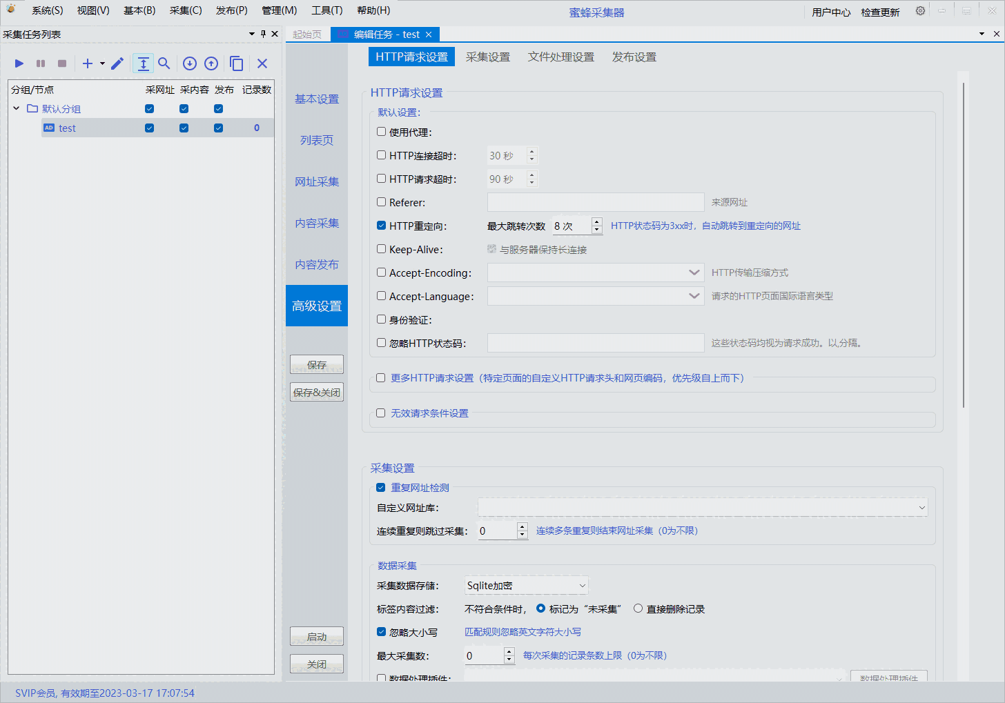 蜜蜂采集器v1.10.2406.28292