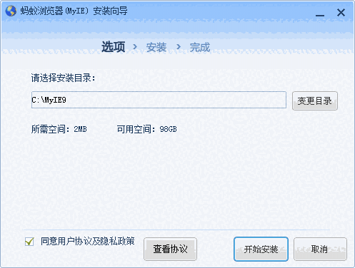 蚂蚁浏览器v9.0.0.407