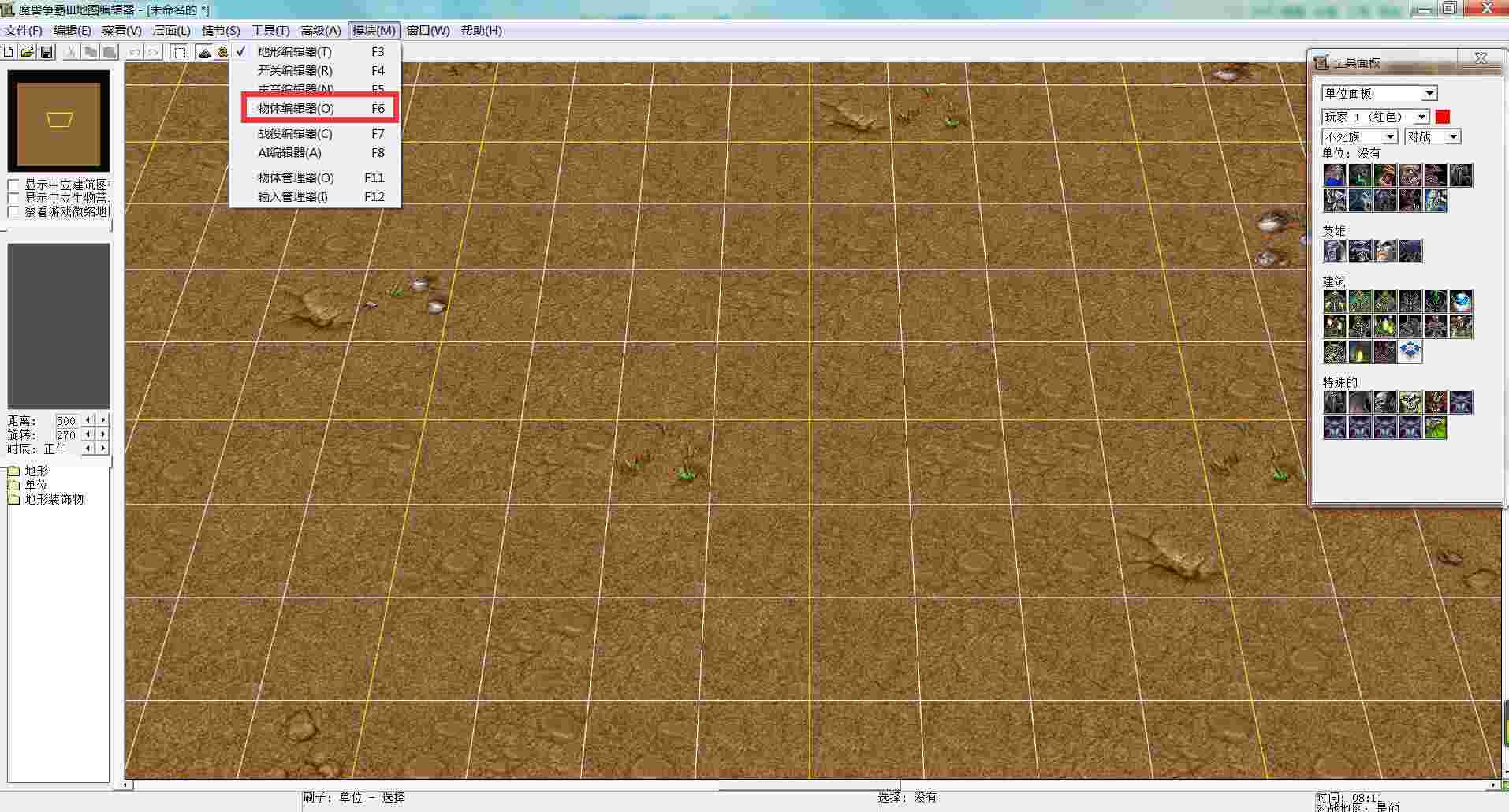 《魔兽地图编辑器》最新版