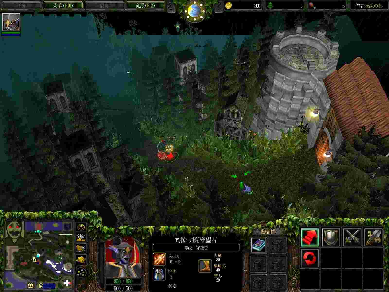 《魔兽地图编辑器》最新版