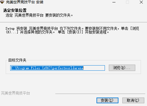 完美世界竞技平台1.0.24102411