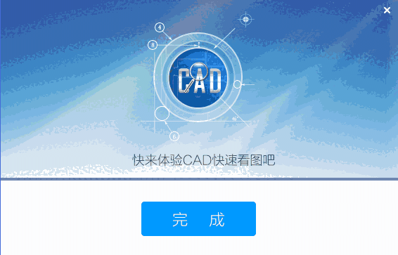 CAD快速看图 v5.19.0.91