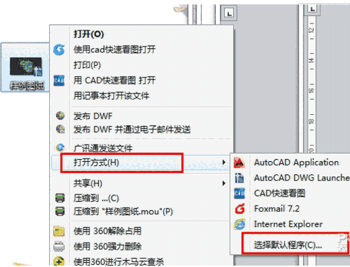 CAD快速看图 v5.19.0.91