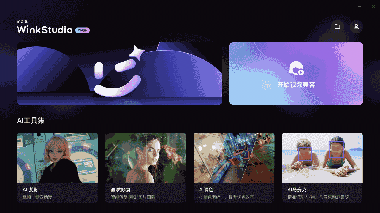 WinkStudio64位1.1.8.0