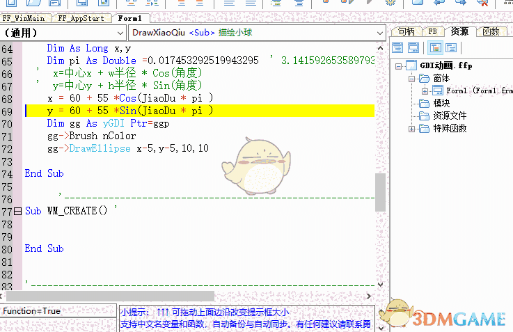 Visual Free Basic(可视化编程环境) 5.2.15