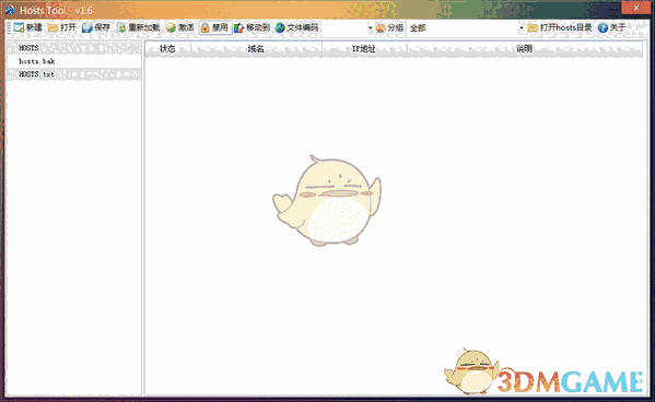 《Hosts Tool》免费版