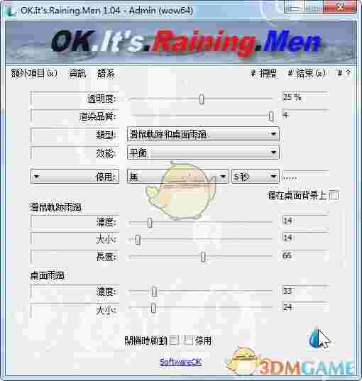 OK.Its.Raining.Men(屏幕雨滴特效工具)v2.01
