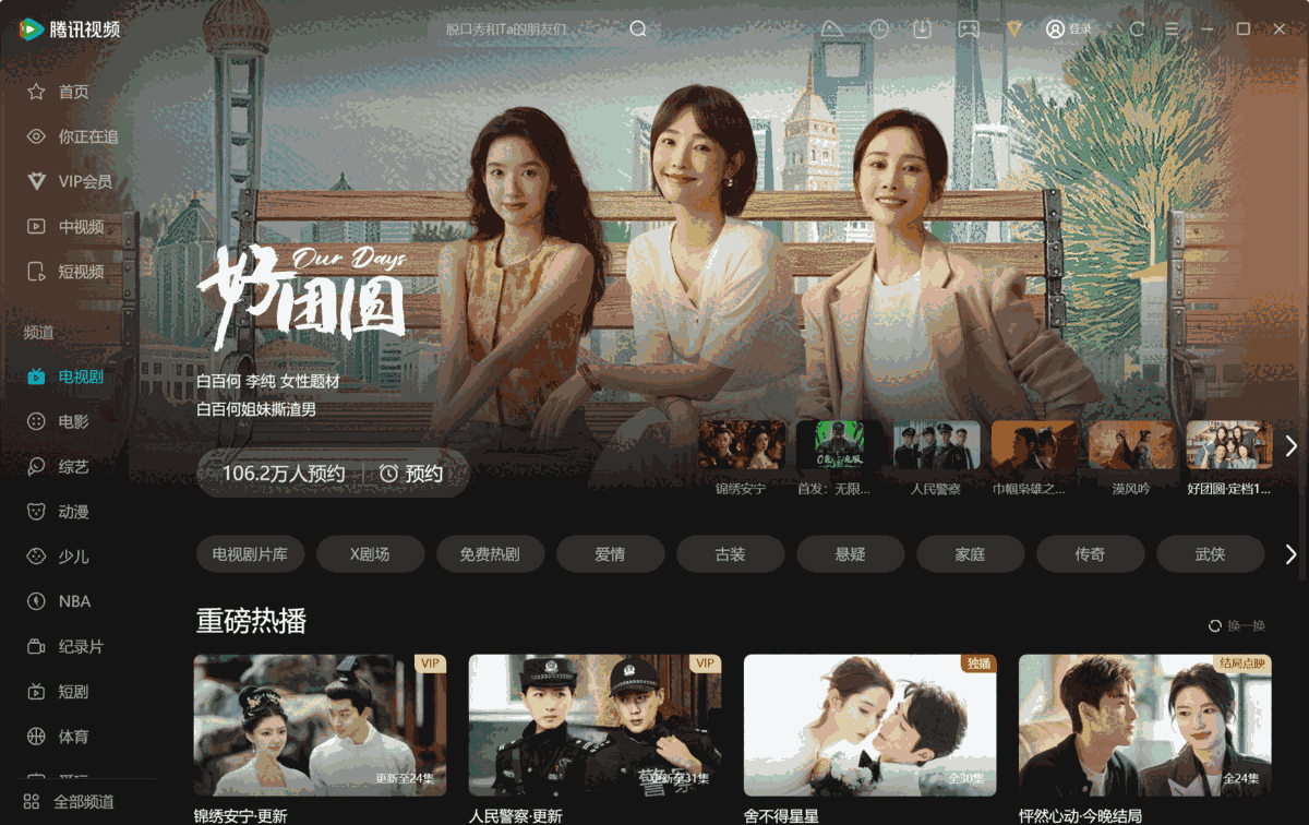 腾讯视频11.105.4486.0