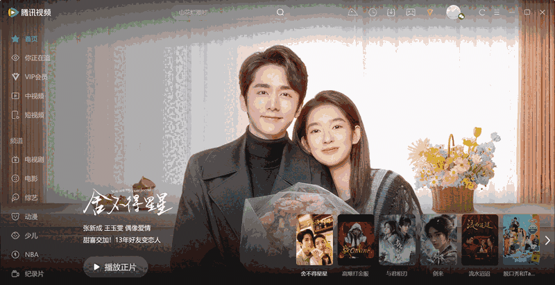 腾讯视频11.105.4486.0