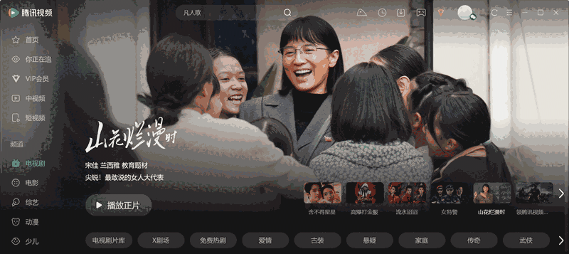 腾讯视频11.105.4486.0