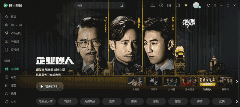 腾讯视频11.105.4486.0