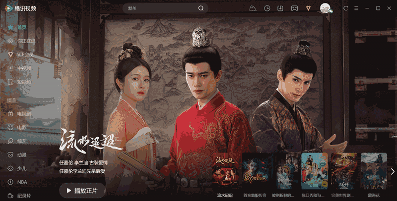 腾讯视频11.105.4486.0