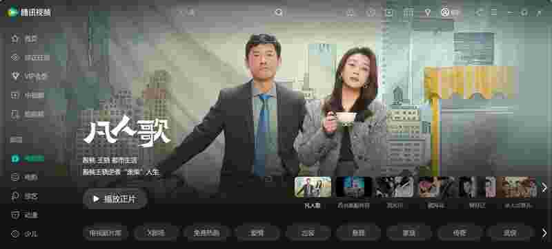 腾讯视频11.105.4486.0