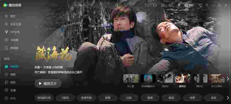 腾讯视频11.105.4486.0