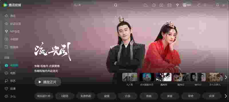 腾讯视频11.105.4486.0