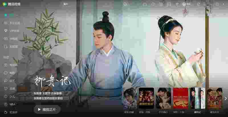 腾讯视频11.105.4486.0