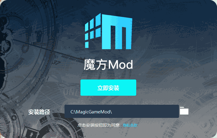 魔方MOD v1.8.1.2