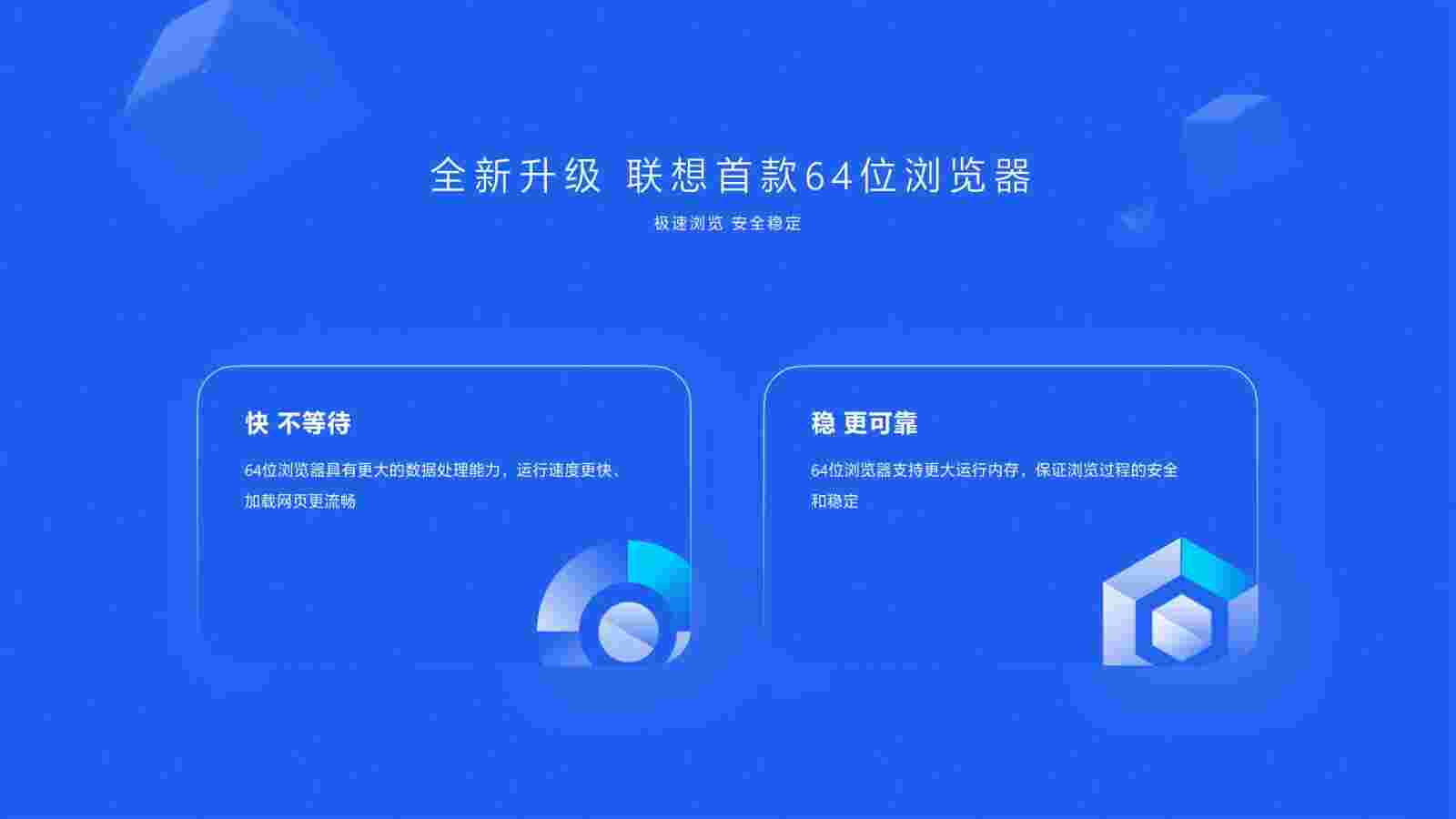 联想浏览器9.0.0最新版
