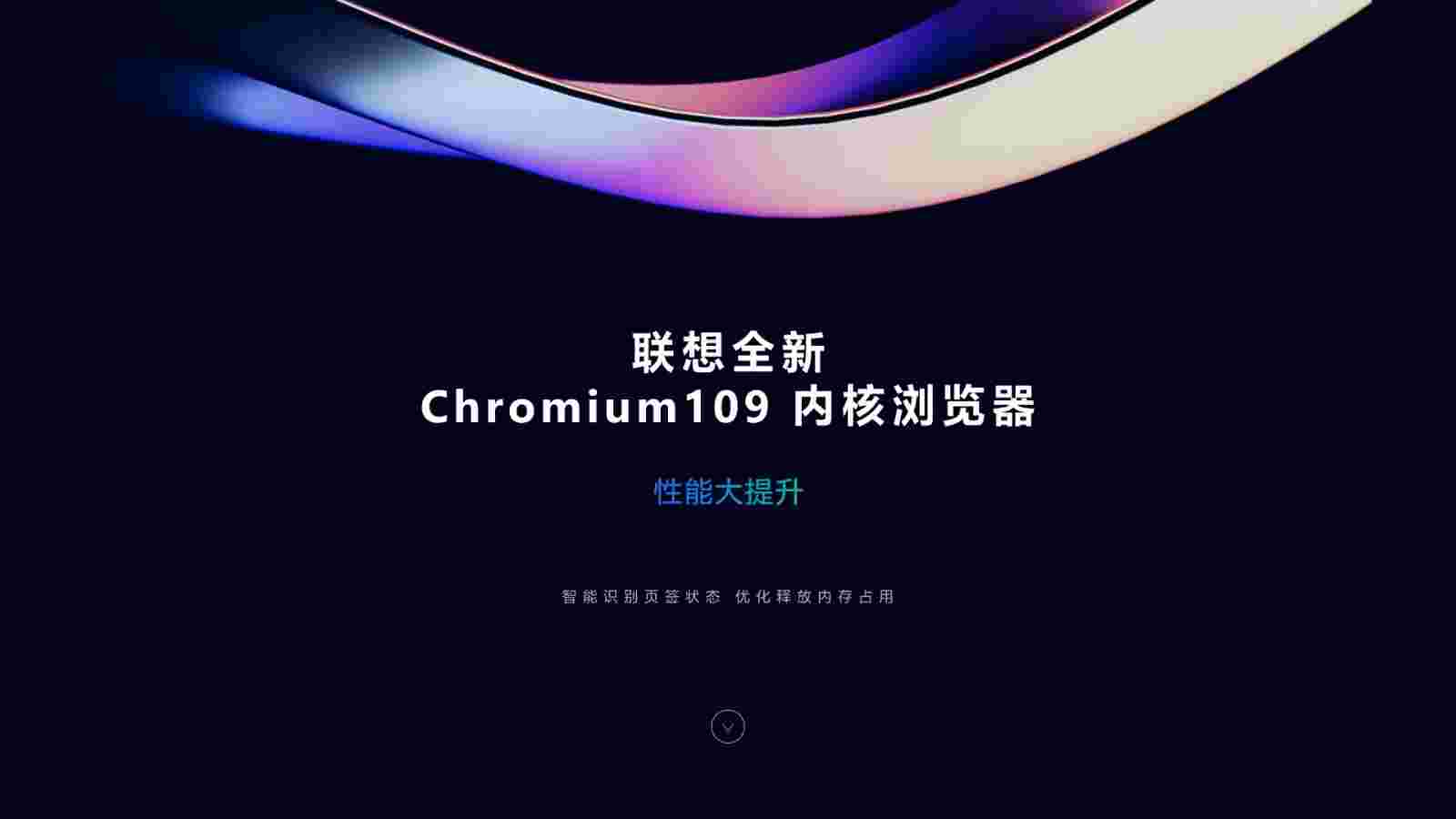 联想浏览器9.0.0最新版