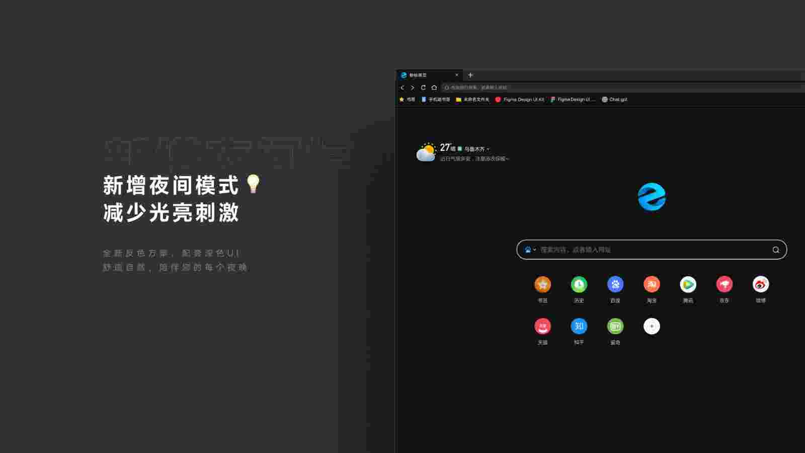 联想浏览器9.0.0最新版