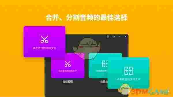 幂果音频剪辑 v3.5.1