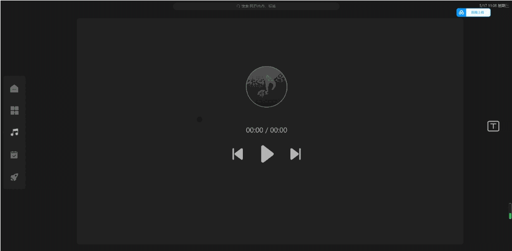 想天工作台软件 v3.7.74