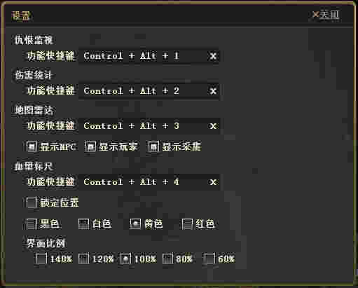 《最终幻想14盒子》最新版