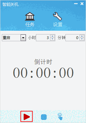 笨笨Q智能关机助手v0.1