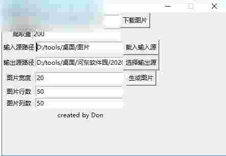图片拼接合成器官方版v1.0