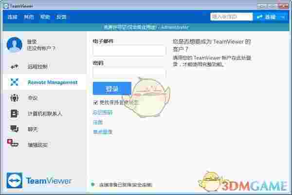 TeamViewer(内网远程控制)v15.27.3