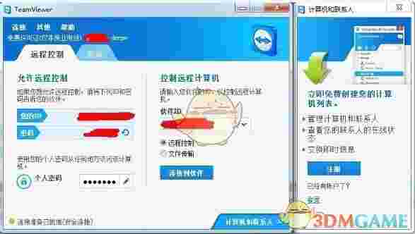 TeamViewer(内网远程控制)v15.27.3